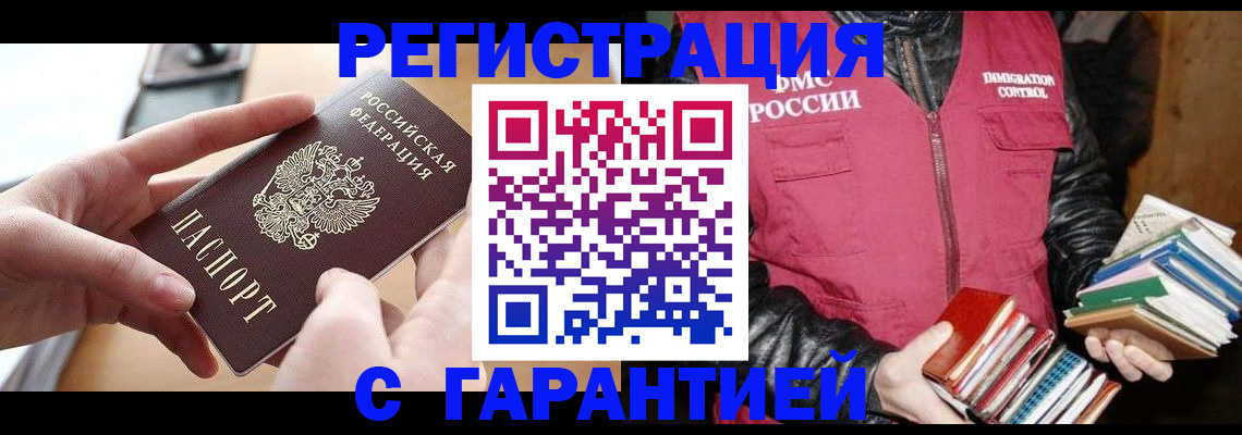 временная регистрация надежно в Красновишерске