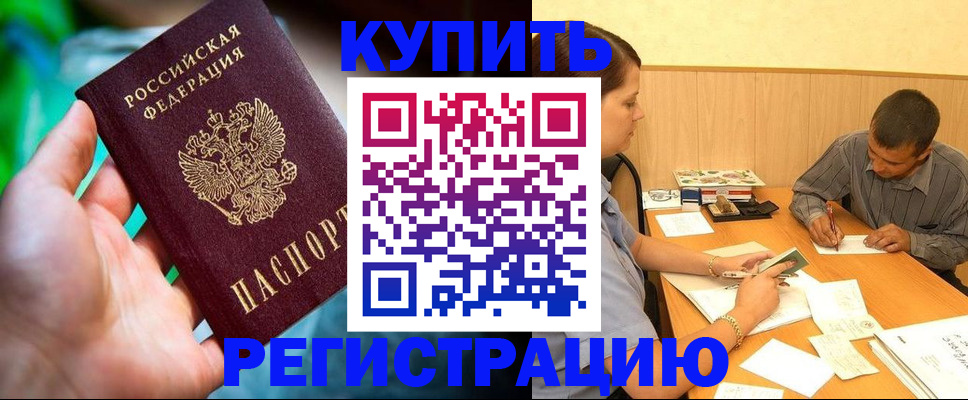 временная регистрация собственник в Красновишерске