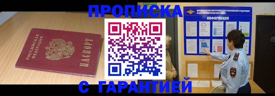временная регистрация собственник в Красновишерске