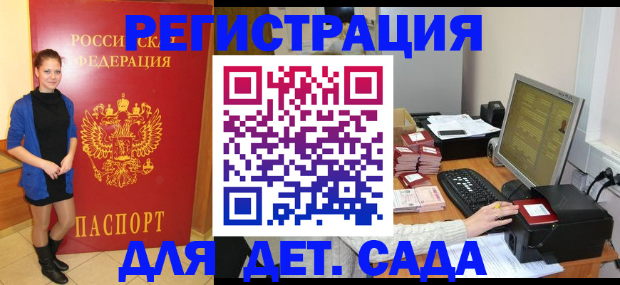 прописка штамп в Красновишерске