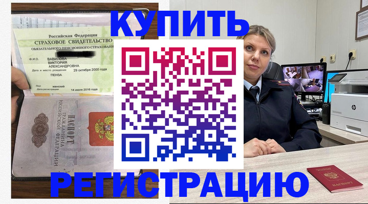 прописка ребенка в Красновишерске