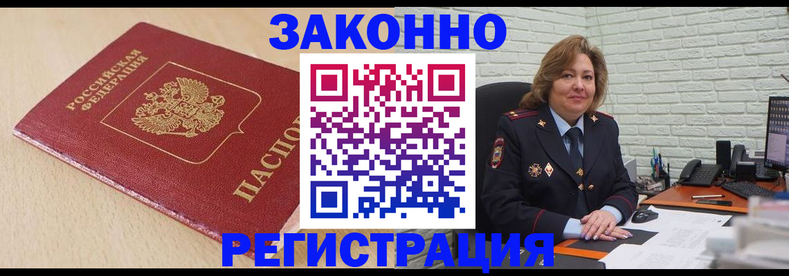 где прописаться в Красновишерске